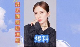 娱乐圈最新爆料,明星恋情曝光，豪门恩怨再起波澜